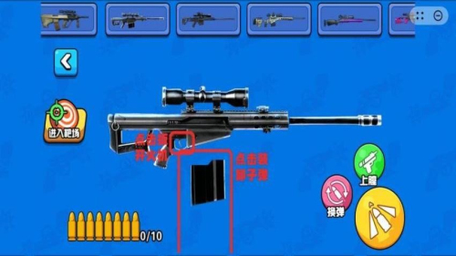 射擊體驗(yàn)館 v1.0.0 安卓版 2