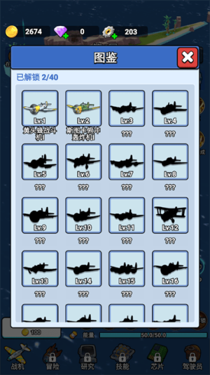 無敵進(jìn)化戰(zhàn)艦 v1.0 安卓版 1