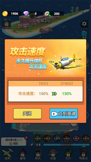 無敵進(jìn)化戰(zhàn)艦 v1.0 安卓版 2