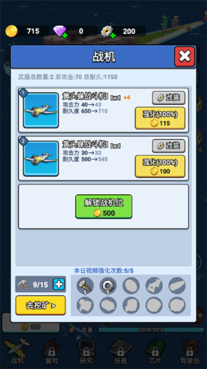 無敵進(jìn)化戰(zhàn)艦 v1.0 安卓版 0