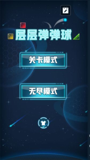 層層彈彈球手機(jī)版 v1.0.5 手機(jī)版 1