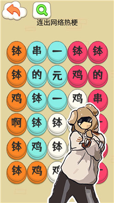 挑戰(zhàn)缽缽雞 v1.0 安卓版 2