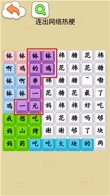 挑戰(zhàn)缽缽雞 v1.0 安卓版 1
