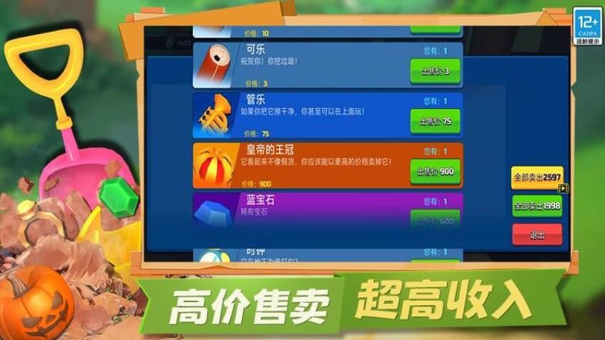 冒險礦工3D最新版 v9.250617.169 安卓版 0