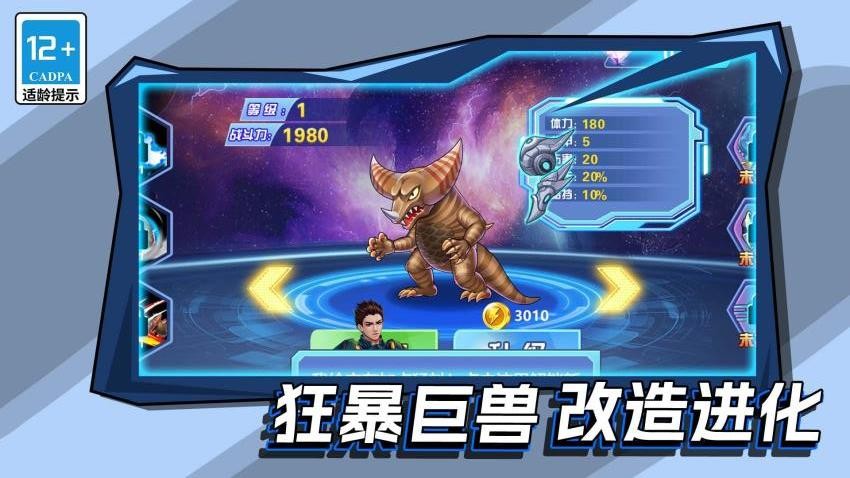 變異機甲戰(zhàn)神最新版 v1.0.0 安卓版 2