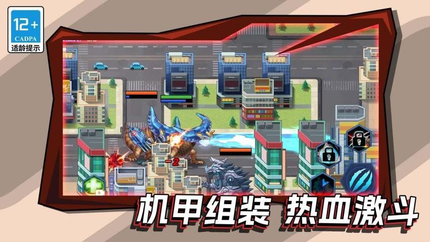 變異機甲戰(zhàn)神最新版 v1.0.0 安卓版 0