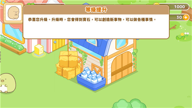 角落小伙伴農(nóng)場手機版 v6.8.1 安卓版 2