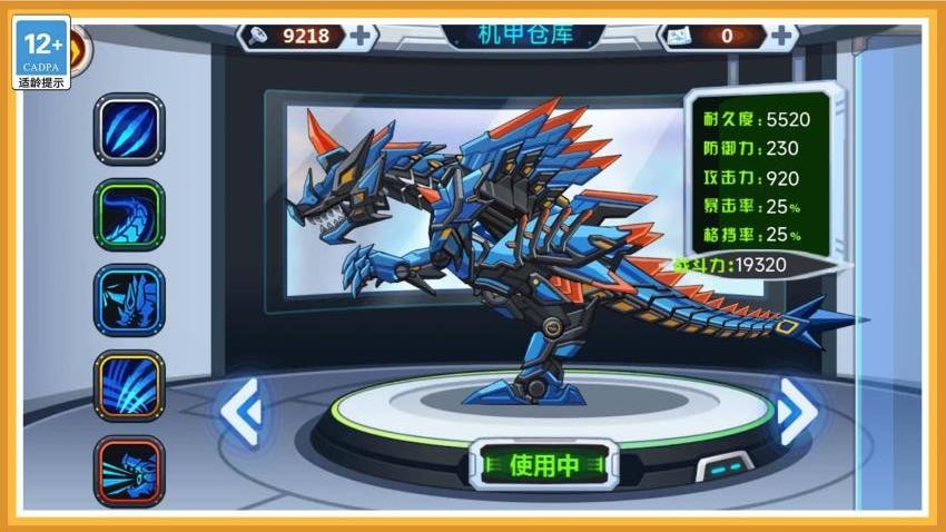 變異龍進(jìn)化模擬器 v1.0.0 手機(jī)版 2