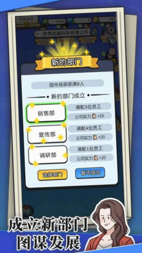 模擬打工人手機版 v1.0 安卓版 0