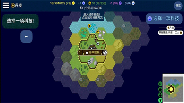 文明帝國(guó)unciv v4.16.17 安卓版 2