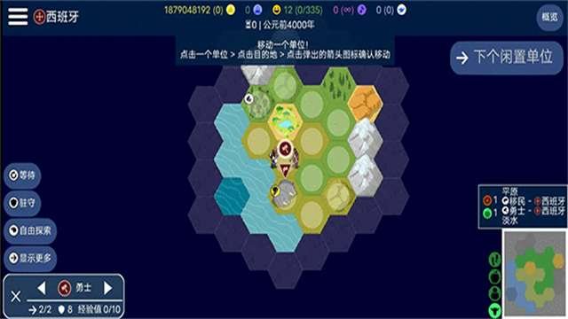 文明帝國(guó)unciv v4.16.17 安卓版 1