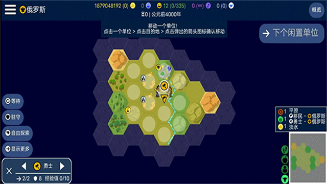 文明帝國(guó)unciv v4.16.17 安卓版 0