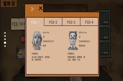 認(rèn)出偽人鄰居免費(fèi)版 v1.1 安卓版 0