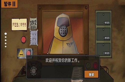 認(rèn)出偽人鄰居免費(fèi)版 v1.1 安卓版 2
