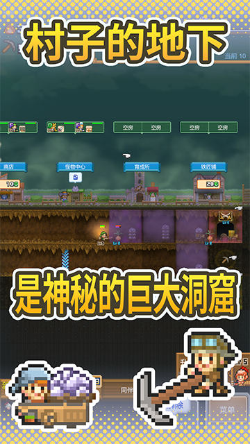 洞窟冒險團(tuán)物語 v1.4.3 安卓版 1