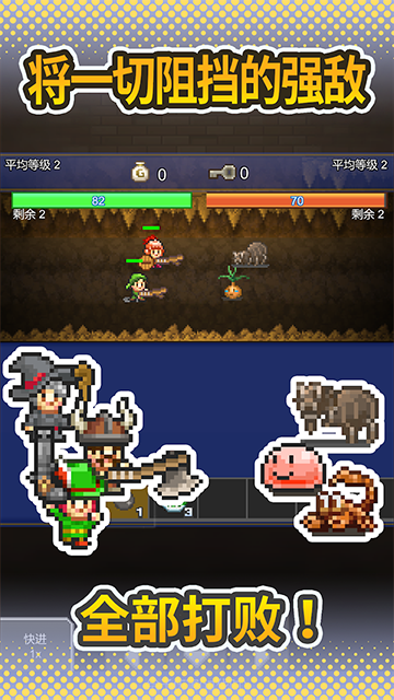 洞窟冒險團(tuán)物語 v1.4.3 安卓版 2