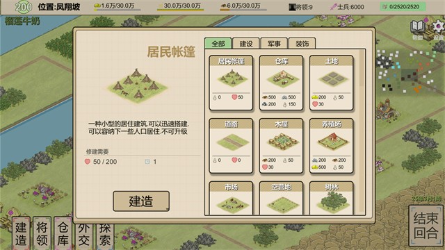 紙上部落2手機版 v2.92 安卓版 0