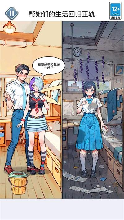 修修臭腳丫 v1.0 安卓版 1