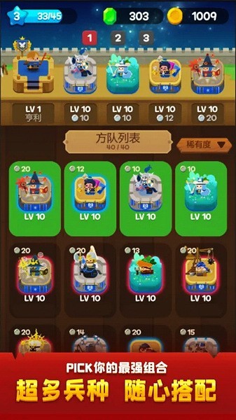 合合王國最新版 v1.0.12 安卓版 1