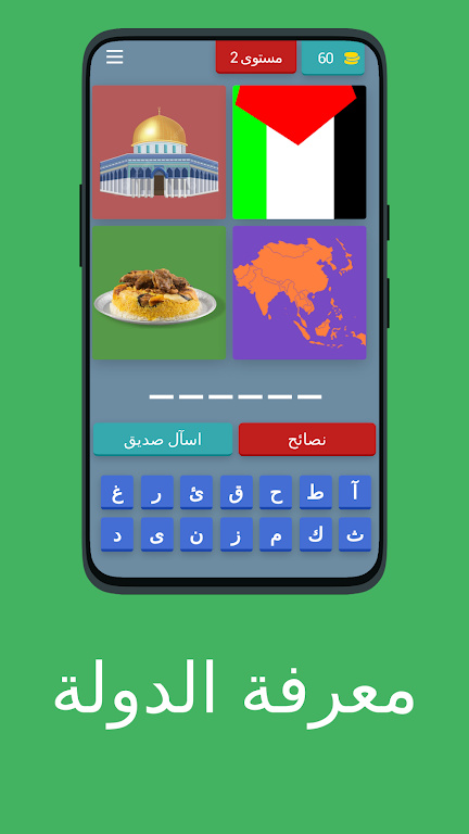 猜地區(qū)挑戰(zhàn) v10.3.7 中文版 2