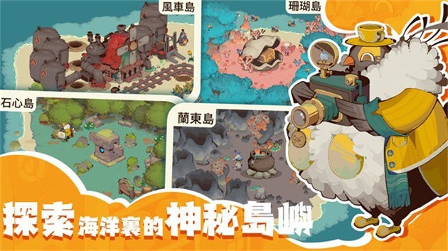 尋海之旅 v2025.06.131044 安卓版 0