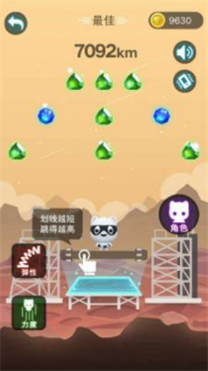 一跳飛天手機版 v1.00 安卓版 0