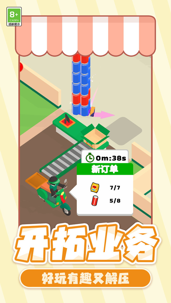 村莊生活大亨 v1.0.1 安卓版 0