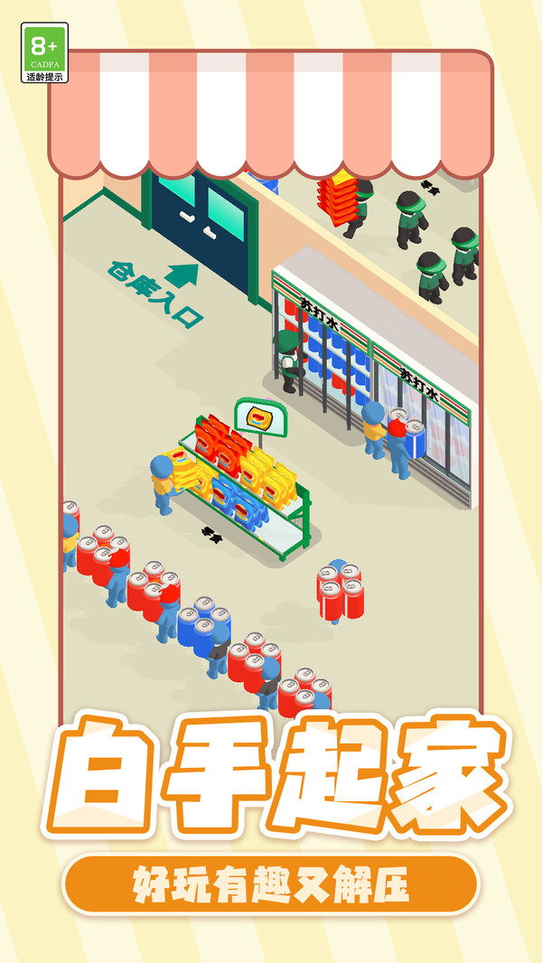村莊生活大亨 v1.0.1 安卓版 1