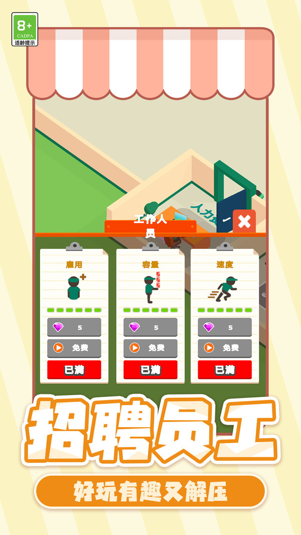 村莊生活大亨 v1.0.1 安卓版 2
