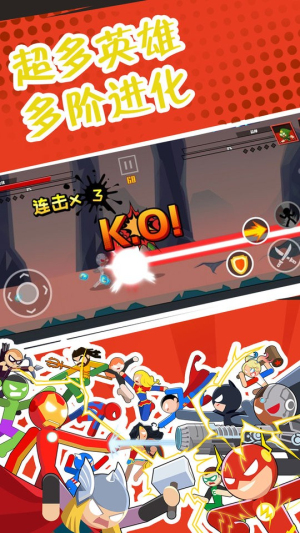 格斗超人聯(lián)盟中文版 v1.0.0 安卓版 1