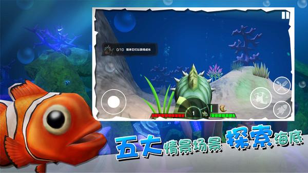 海底大廝殺 v1.0.0 安卓版 2