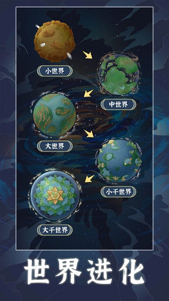 天道創(chuàng)造手游怎么玩 v1.1.7 安卓版 2