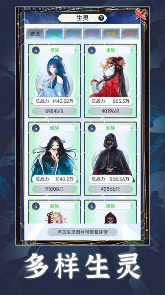 天道創(chuàng)造手游怎么玩 v1.1.7 安卓版 0