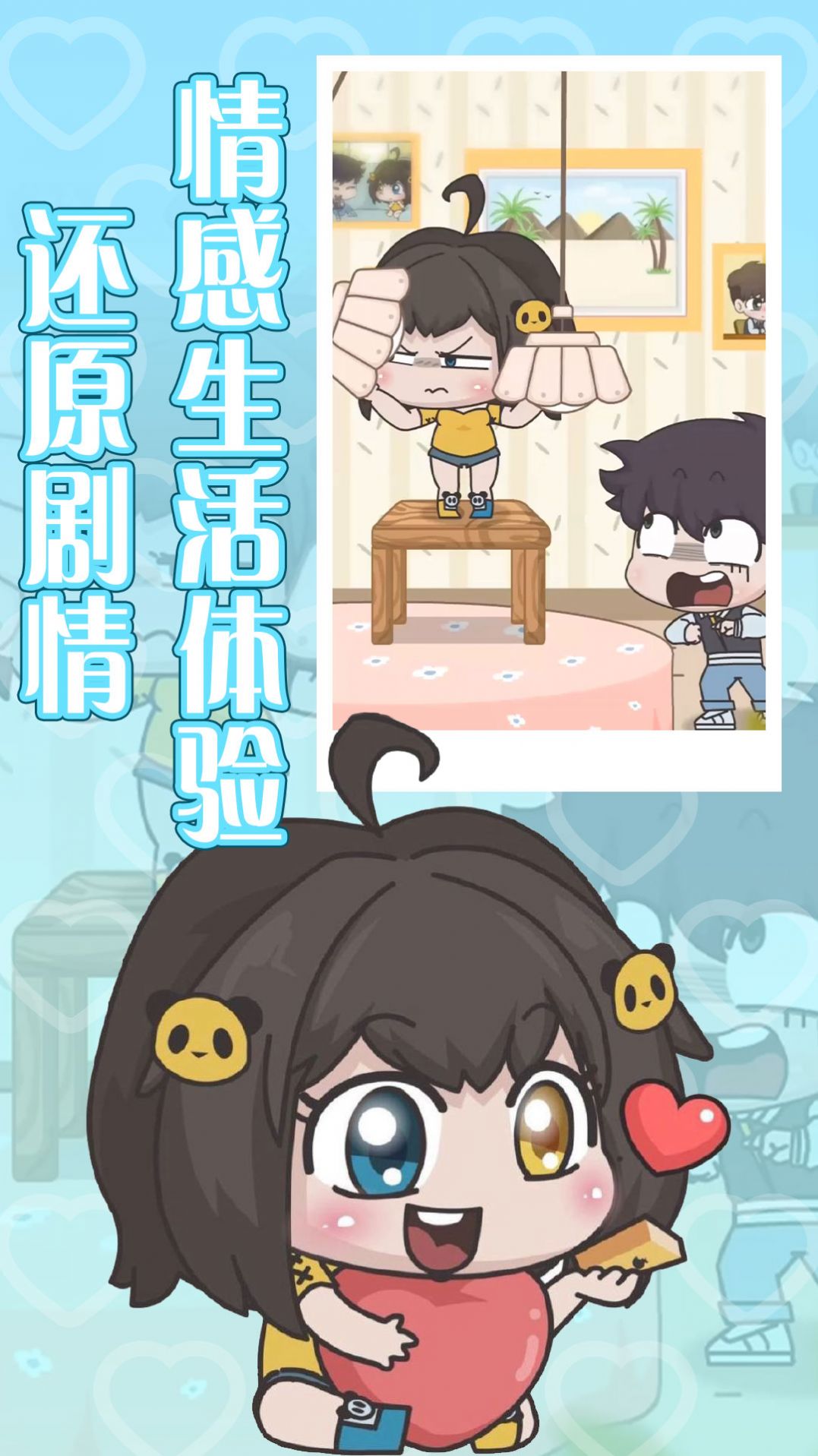 恋爱幻想心动情缘手游下载v3.3.25 1