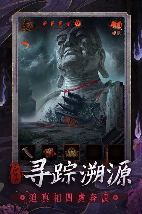 紙嫁衣6無間夢境 v2.8.0 安卓版 2