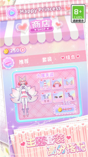 小小公主夢安卓版 v1.0.1 漢化版 2