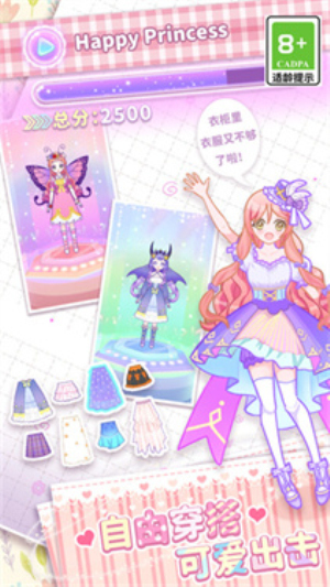 小小公主夢安卓版 v1.0.1 漢化版 1
