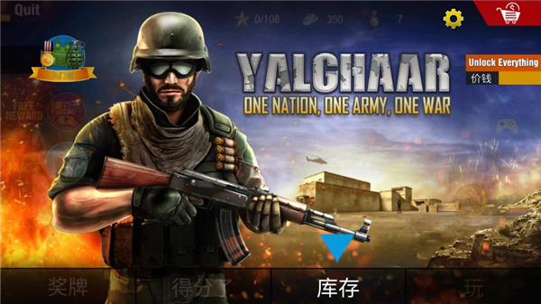 進(jìn)攻手游 v7.0.3 安卓版 1