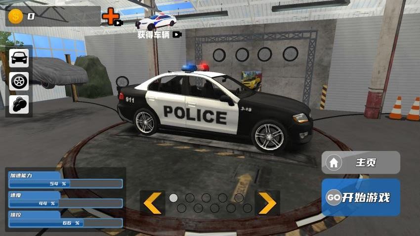 自由城市警察手機(jī)版 v1.0 安卓版 0