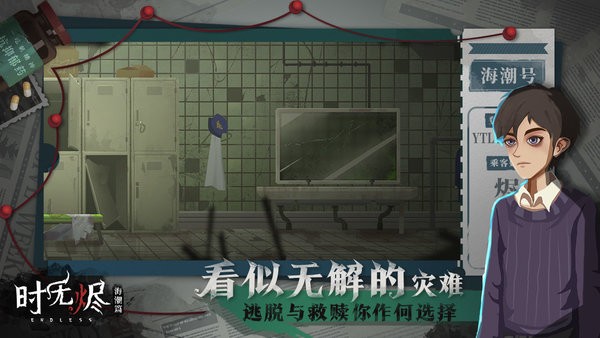 時(shí)無(wú)燼第一章怎么過(guò) v1.42.243.e7aac194 安卓版 0