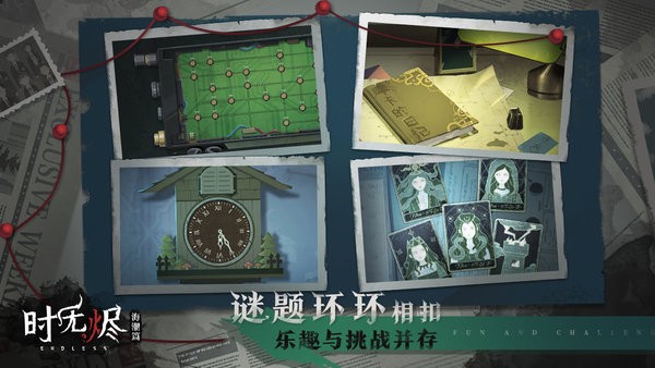 時(shí)無(wú)燼第一章怎么過(guò) v1.42.243.e7aac194 安卓版 2