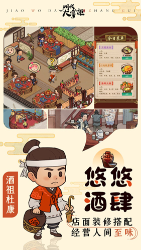 掌柜田園物語(yǔ) v1.1.192 安卓版 0