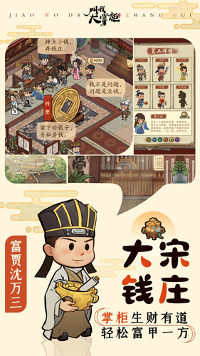掌柜田園物語(yǔ) v1.1.192 安卓版 1