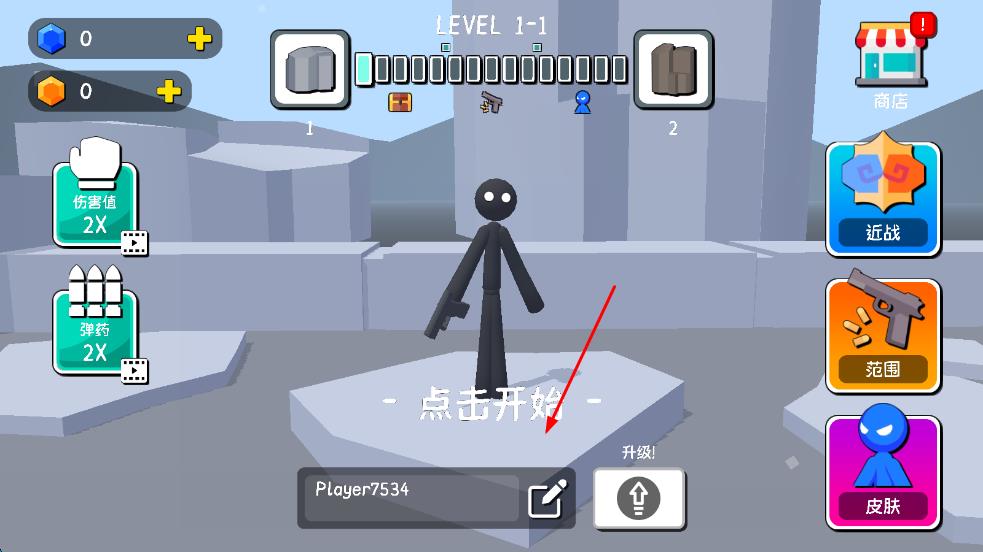 火柴人格斗混戰(zhàn) v0.1 安卓版 0