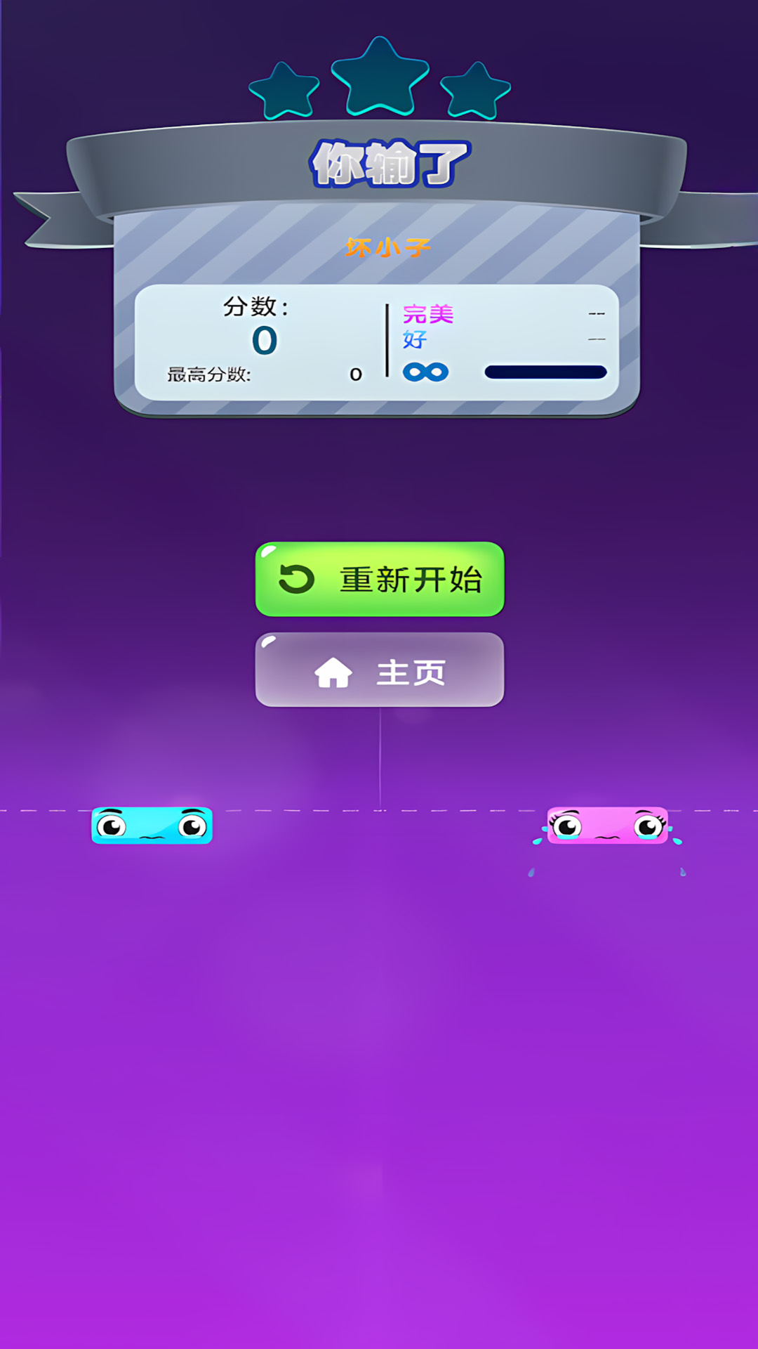 音樂演奏達(dá)人 v1.0.0 安卓版 0