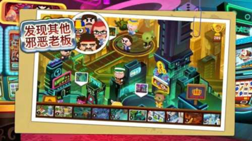 踢爆老板4 v1.0.2 安卓版 1
