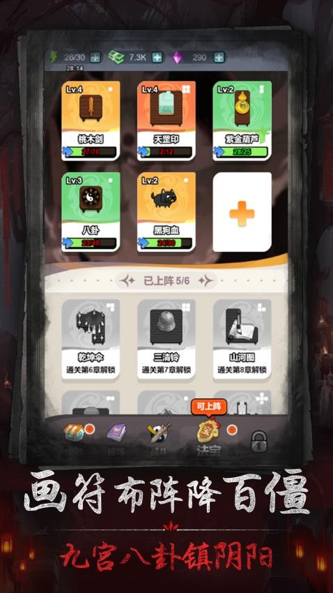 茅山仙道手機(jī)版 v1.0.0 安卓版 2
