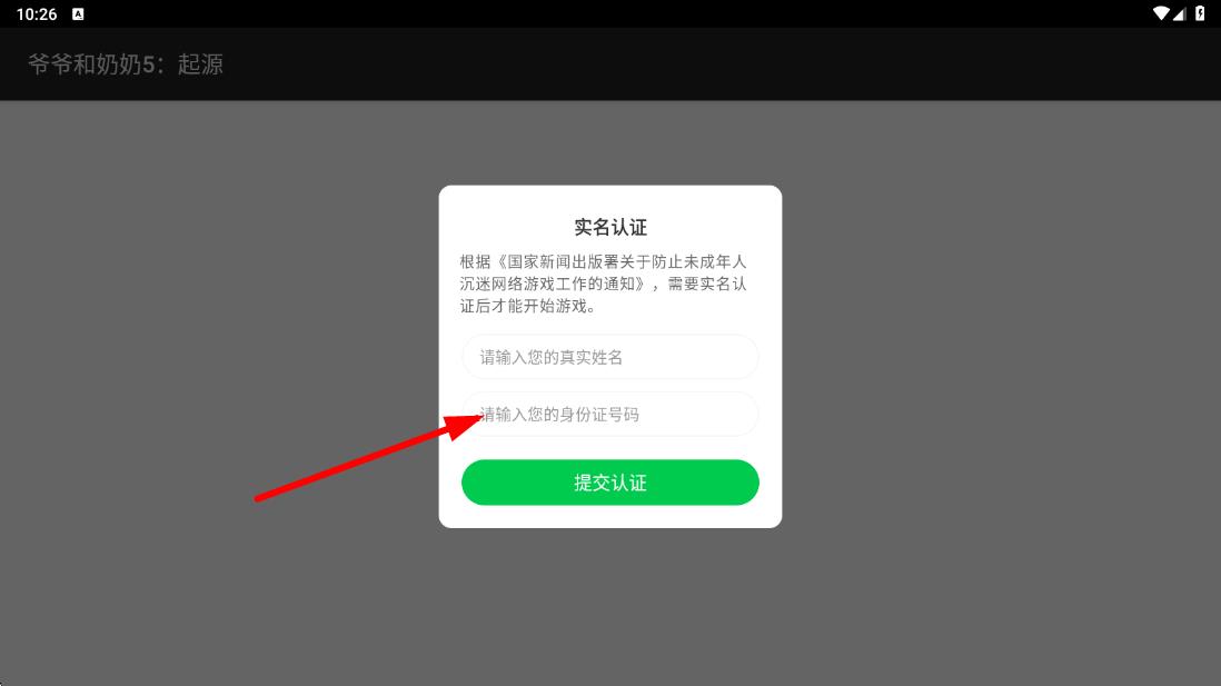 爺爺和奶奶5:起源 v0.4 安卓版 0