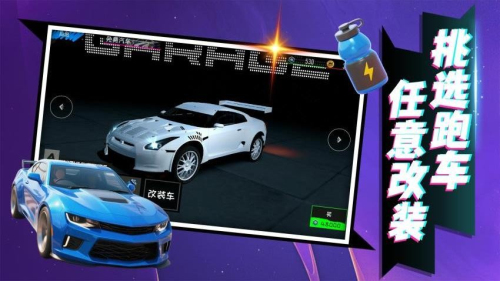 暴走飛車3D v2.0.2 安卓版 1