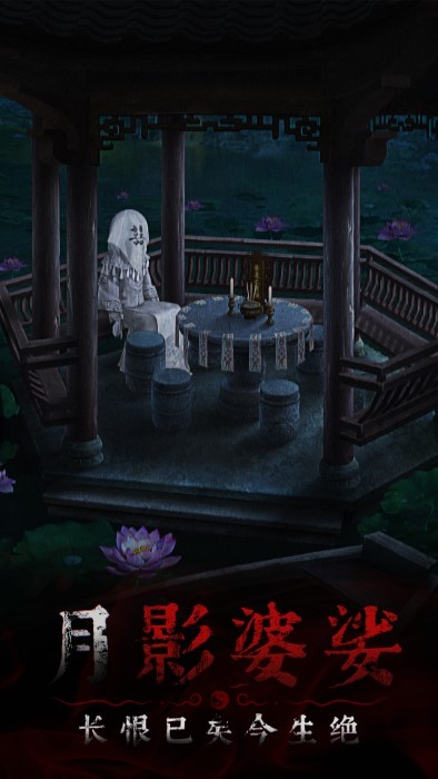 奉天白事鋪攻略大全 v1.0.7 安卓版 2